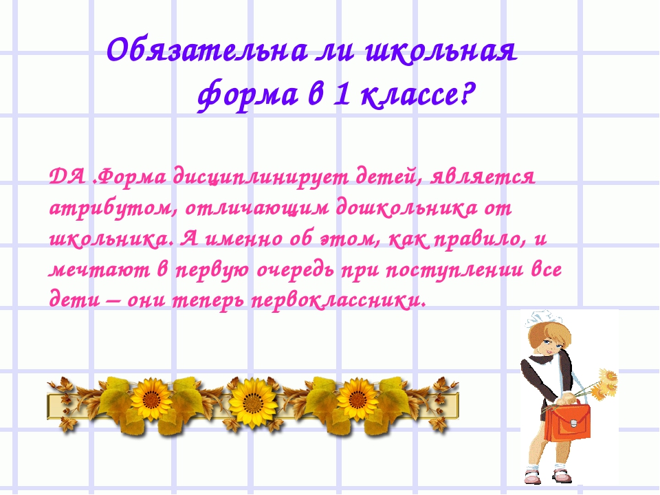 Презентация " Скоро в школу"