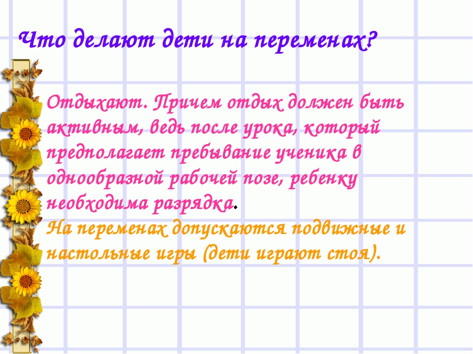 Презентация " Скоро в школу"