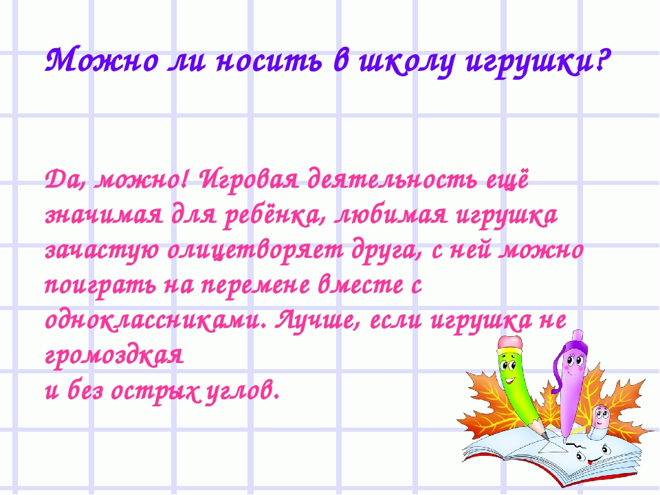 Презентация " Скоро в школу"