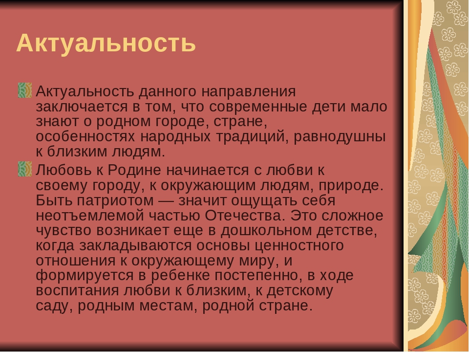 «Использование макетов в работе с детьми».