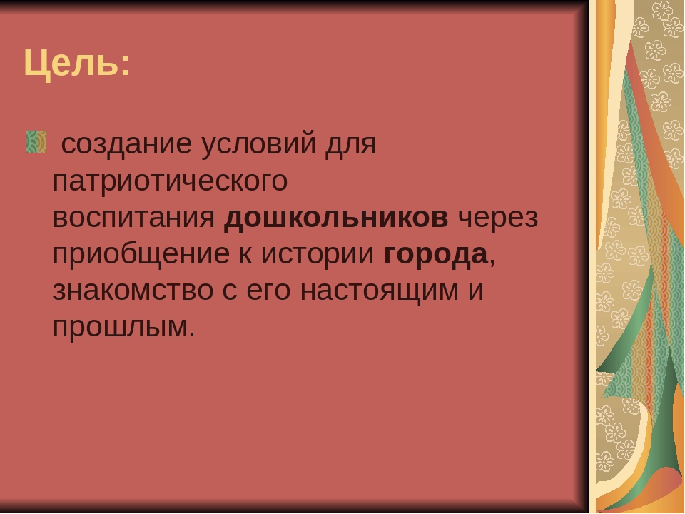«Использование макетов в работе с детьми».