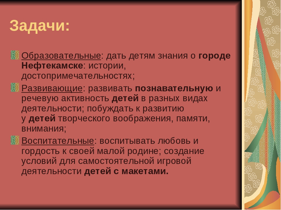 «Использование макетов в работе с детьми».