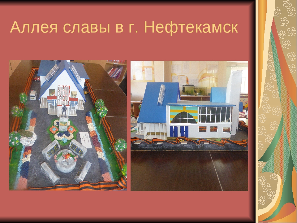 «Использование макетов в работе с детьми».