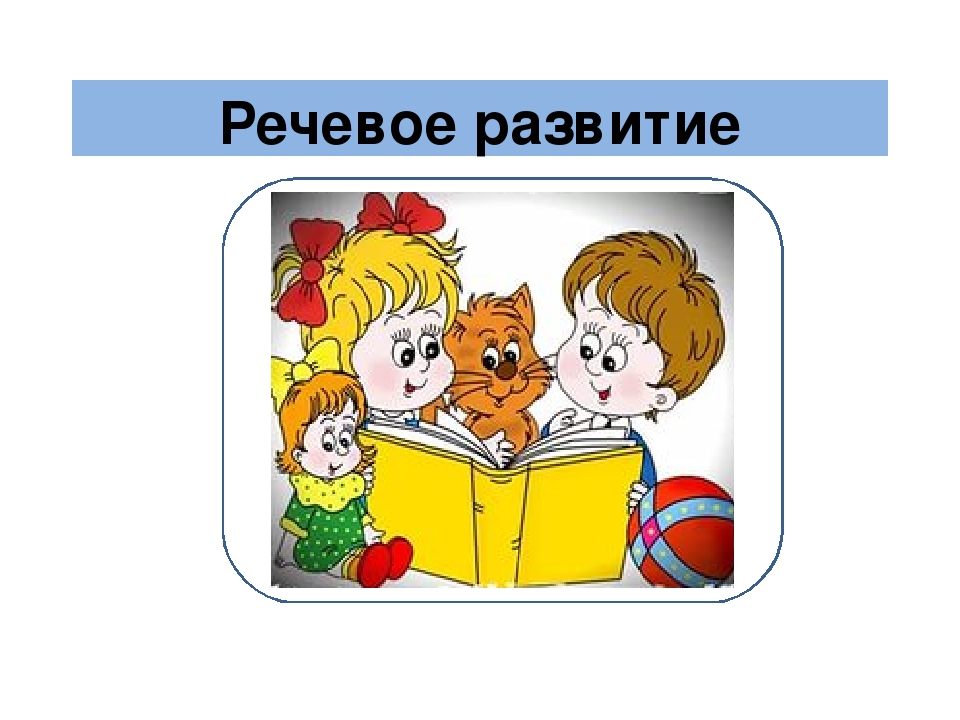 Презентация "Содержание и структура ООП ДО "Детский сад 2100"