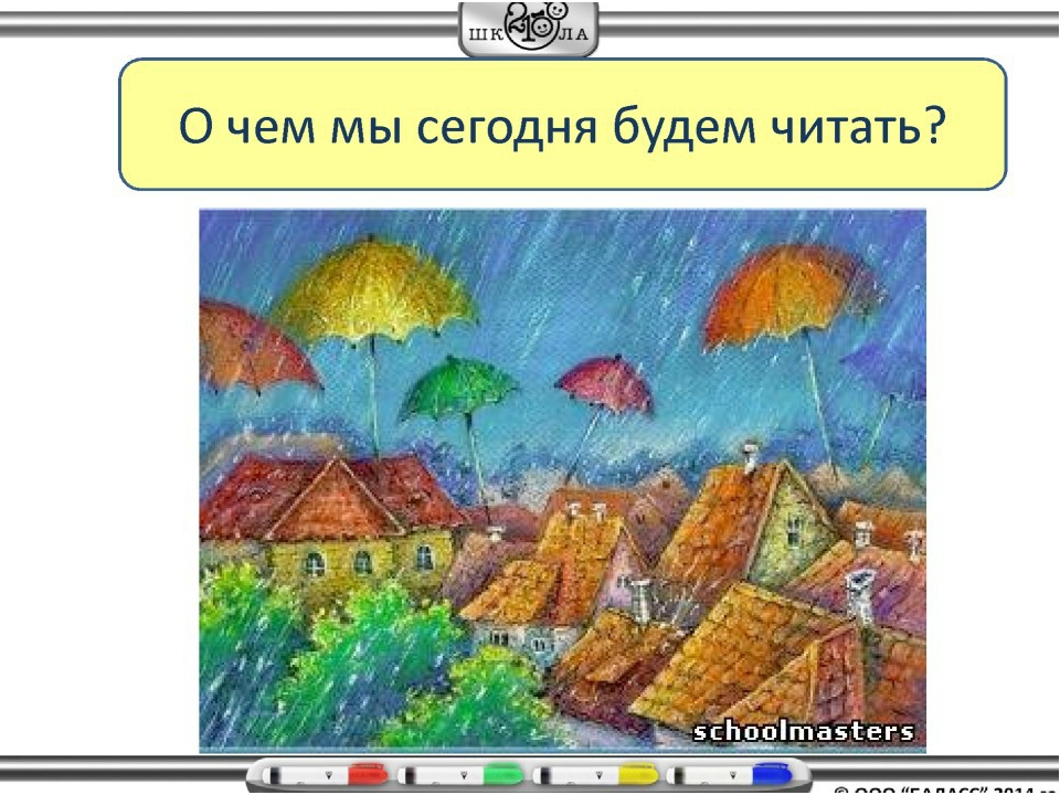 Презентация "Содержание и структура ООП ДО "Детский сад 2100"