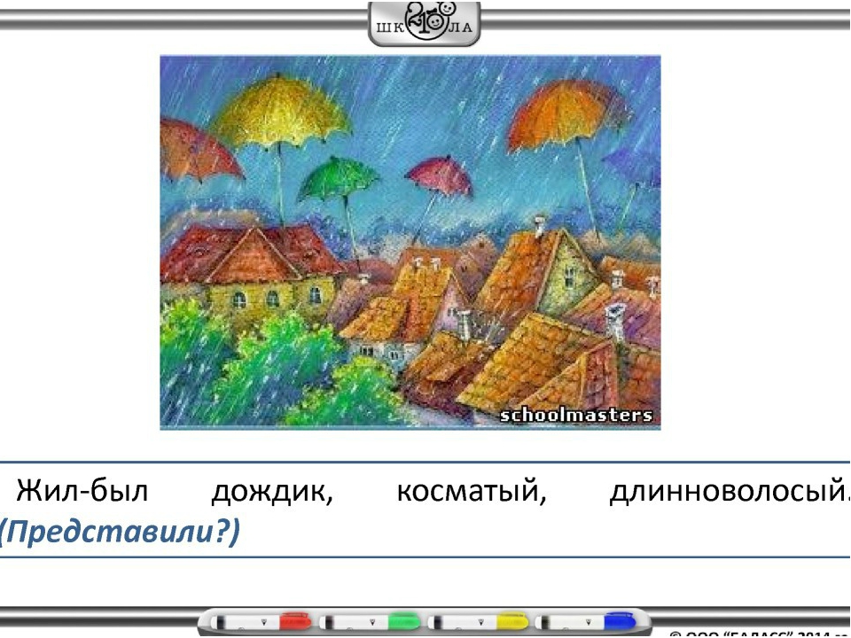 Презентация "Содержание и структура ООП ДО "Детский сад 2100"