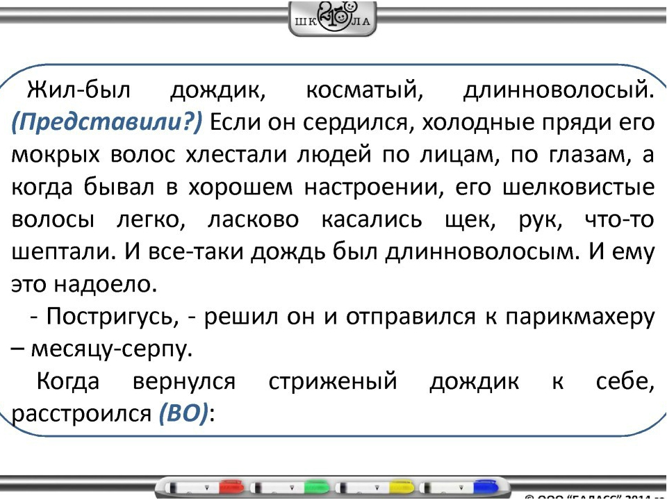Презентация "Содержание и структура ООП ДО "Детский сад 2100"