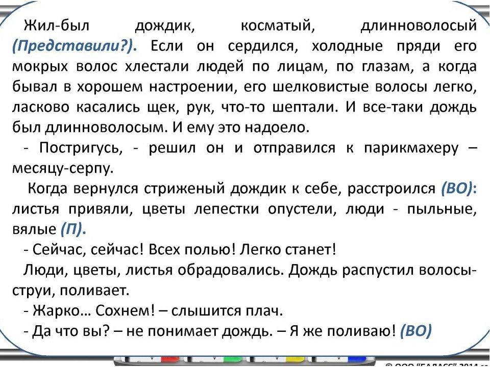 Презентация "Содержание и структура ООП ДО "Детский сад 2100"
