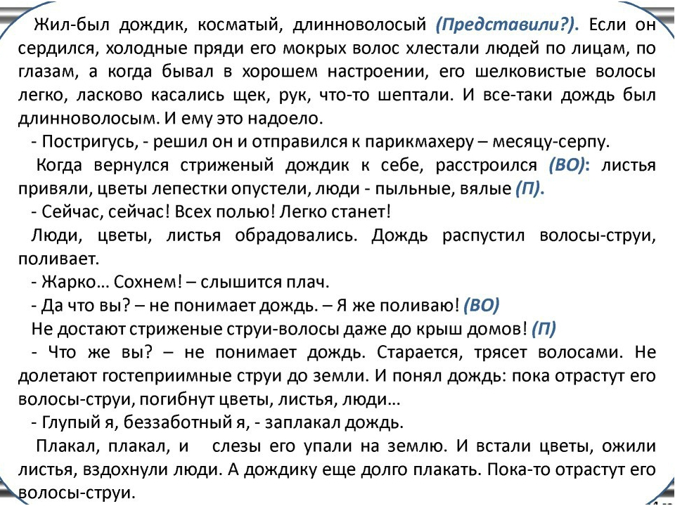 Презентация "Содержание и структура ООП ДО "Детский сад 2100"