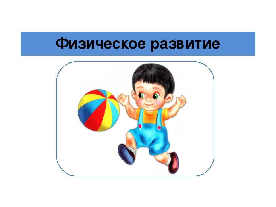 Презентация "Содержание и структура ООП ДО "Детский сад 2100"