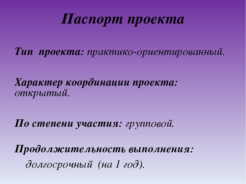 Проект "Театрализованные игры как средство развития связной речи дошкольников"