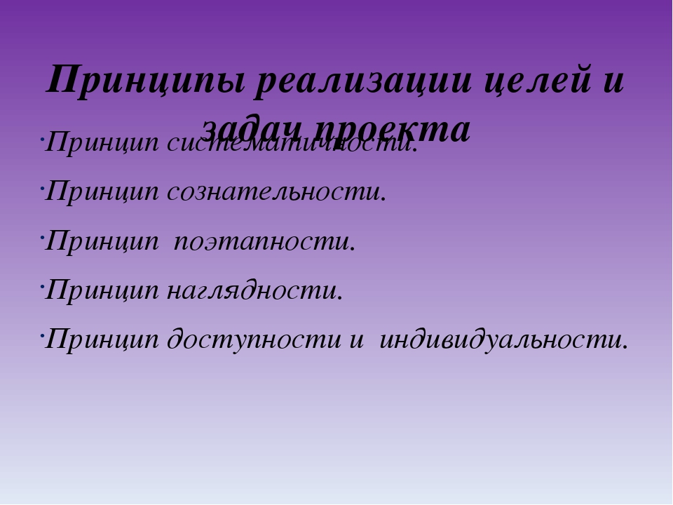 Проект "Театрализованные игры как средство развития связной речи дошкольников"