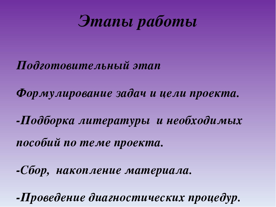 Проект "Театрализованные игры как средство развития связной речи дошкольников"