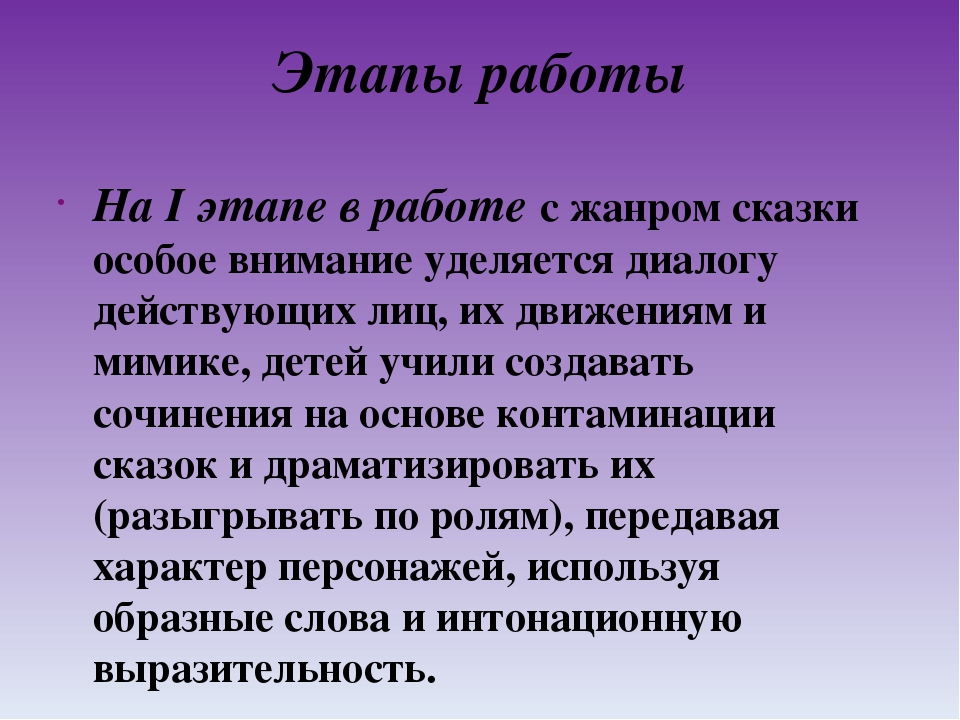 Проект "Театрализованные игры как средство развития связной речи дошкольников"