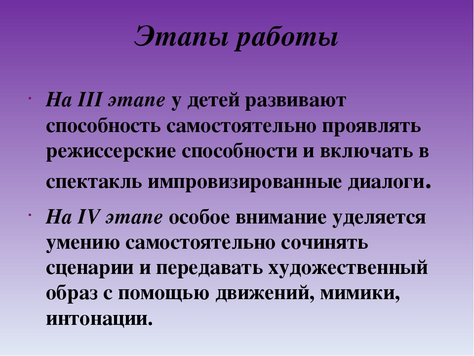 Проект "Театрализованные игры как средство развития связной речи дошкольников"