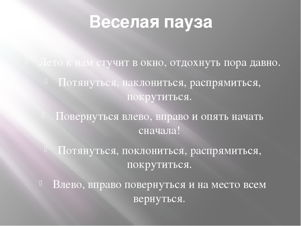 Презентация для дошкольников "Летняя пора"