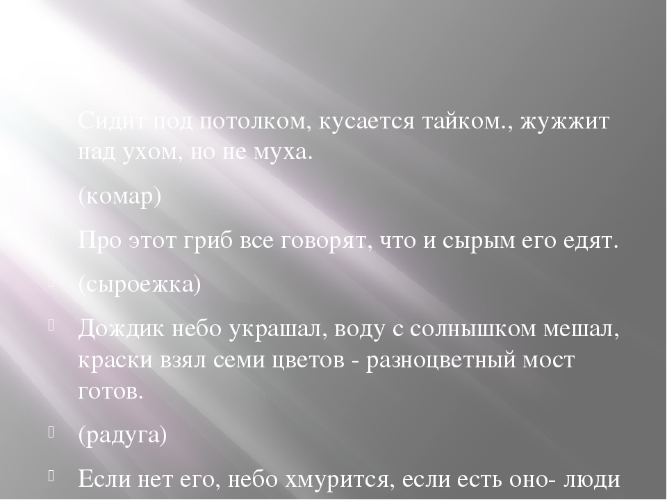 Презентация для дошкольников "Летняя пора"