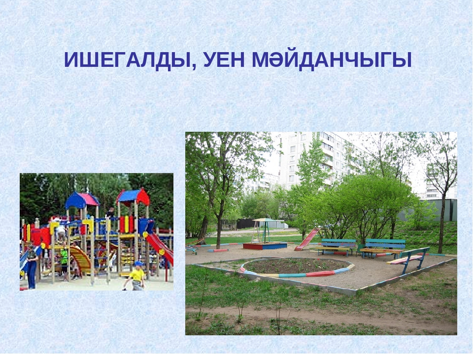 Презентация "Казан урамнарына сәяхәт."