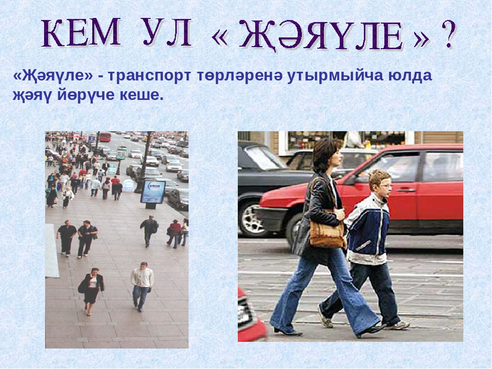 Презентация "Казан урамнарына сәяхәт."