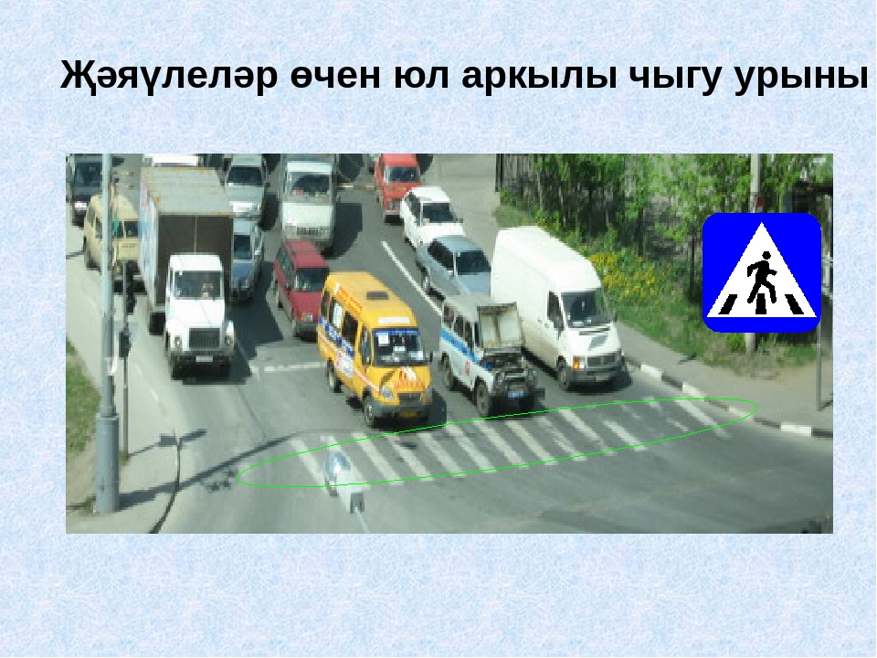 Презентация "Казан урамнарына сәяхәт."