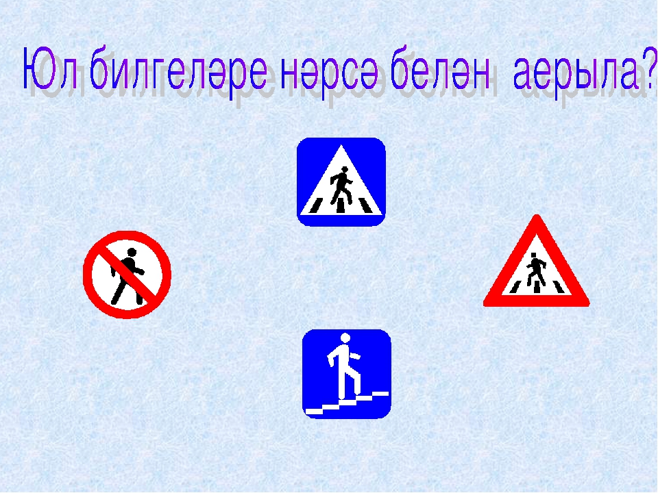 Презентация "Казан урамнарына сәяхәт."