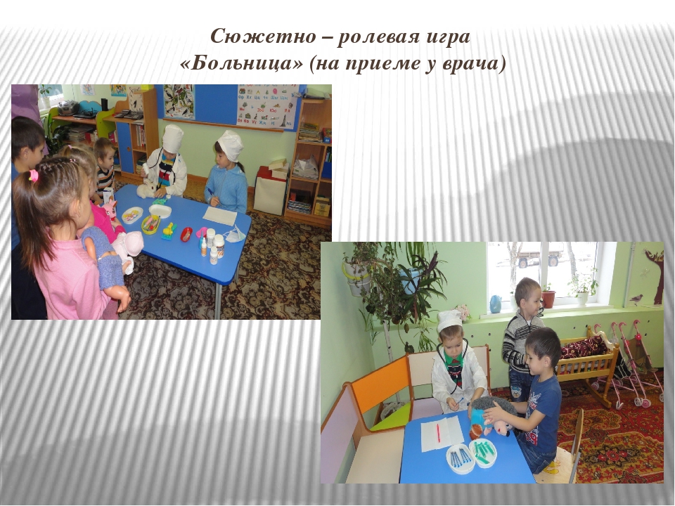 Презентация на тему "Роль дидактической игры в развитии речи дошкольного возраста"