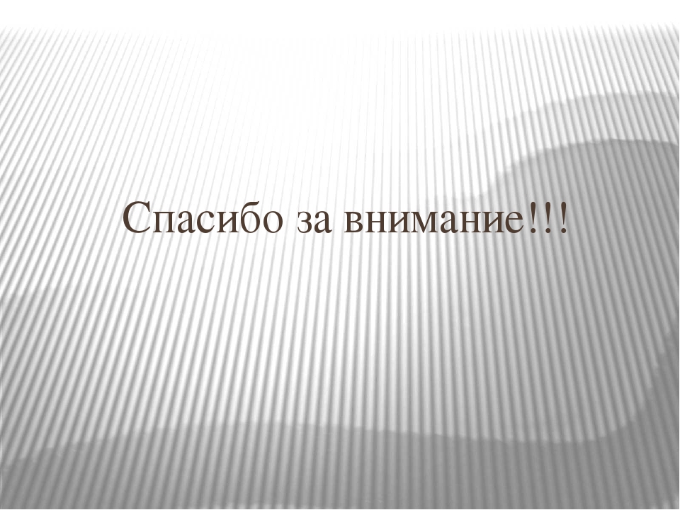Презентация на тему "Роль дидактической игры в развитии речи дошкольного возраста"