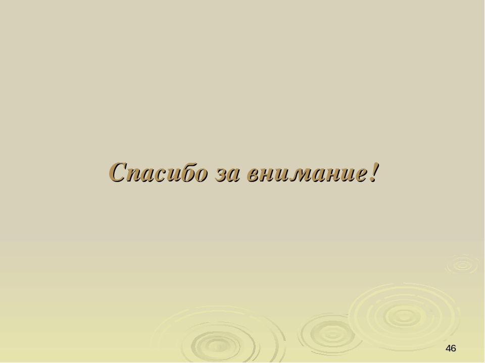 Презентация по ориентировании в мире природы на тему "Красная книга РФ и РТ" (для старших групп)