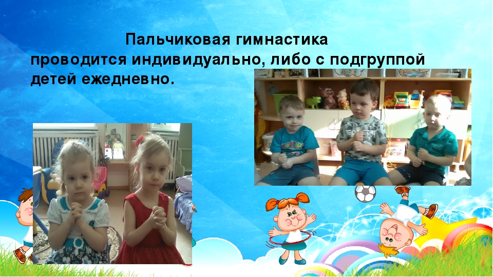Презентация "Создание здоровьесберегающей среды в группе раннего возраста