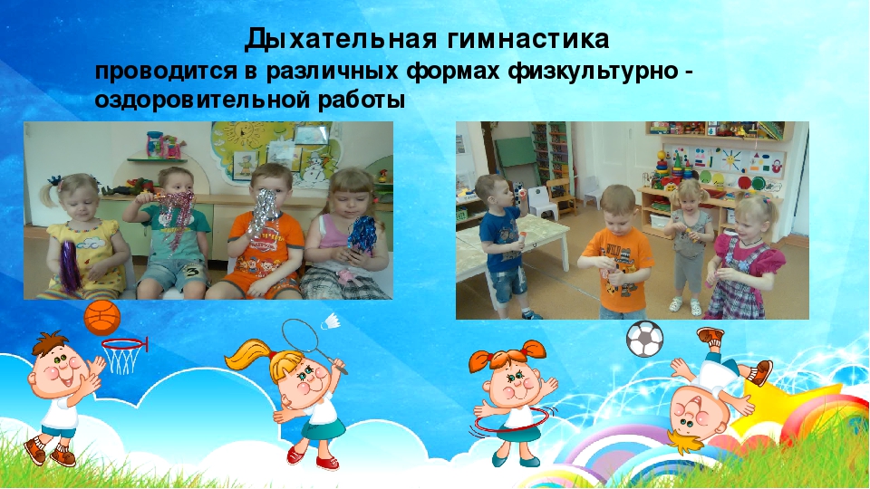 Презентация "Создание здоровьесберегающей среды в группе раннего возраста