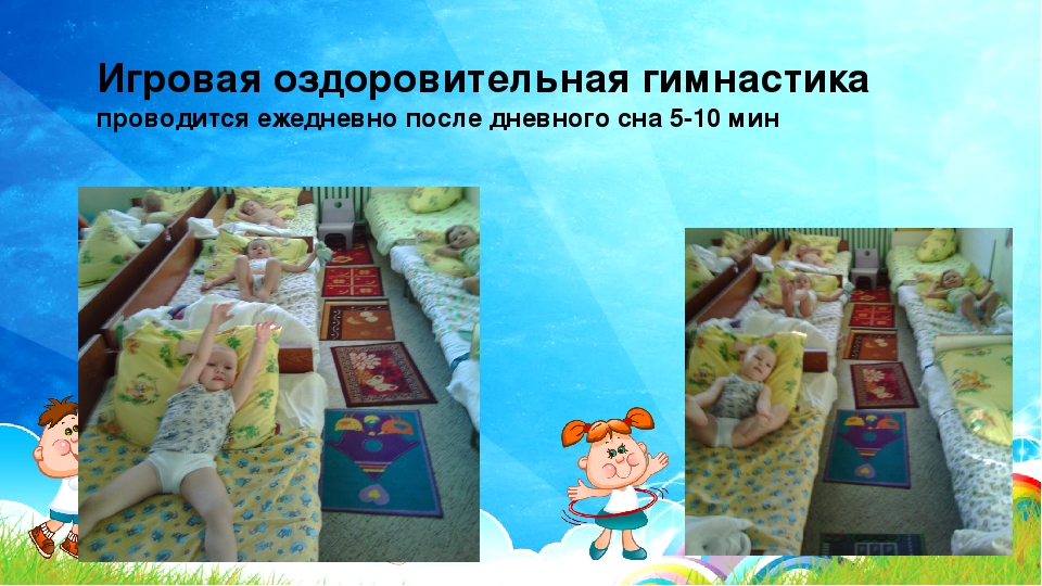 Презентация "Создание здоровьесберегающей среды в группе раннего возраста