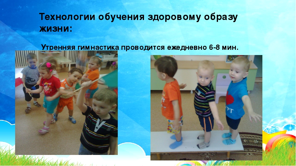 Презентация "Создание здоровьесберегающей среды в группе раннего возраста
