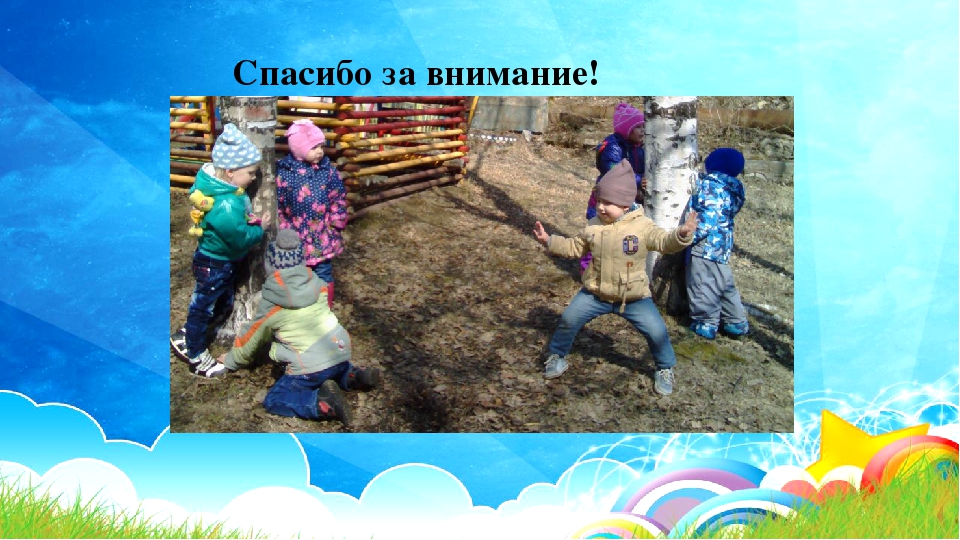 Презентация "Создание здоровьесберегающей среды в группе раннего возраста