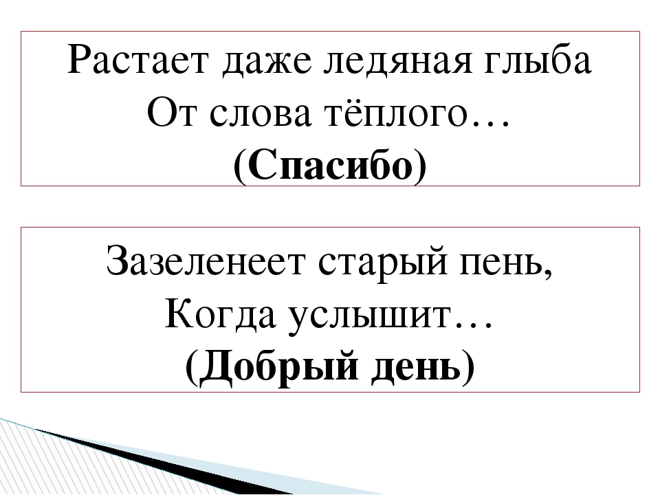 Презентация по развитию речи на тему: "Друг познаётся в беде". (подготовительная к школе группа)