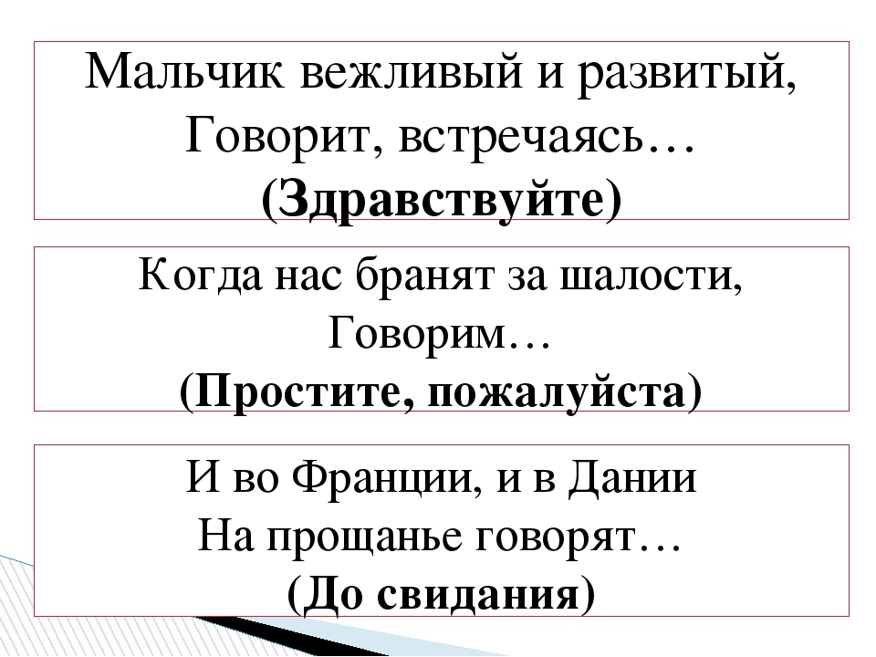 Презентация по развитию речи на тему: "Друг познаётся в беде". (подготовительная к школе группа)
