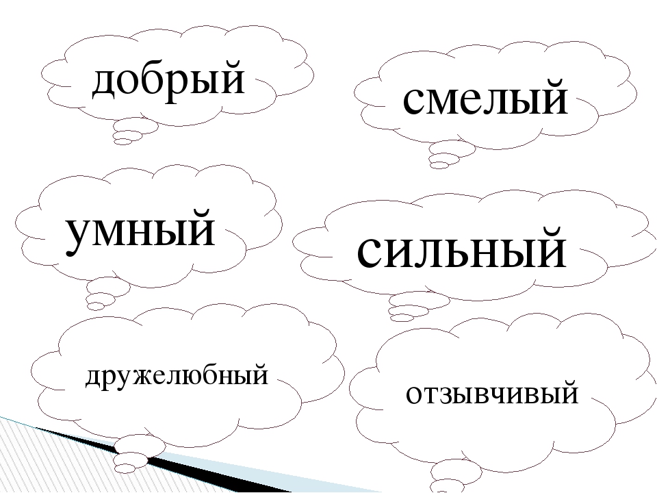 Презентация по развитию речи на тему: "Друг познаётся в беде". (подготовительная к школе группа)