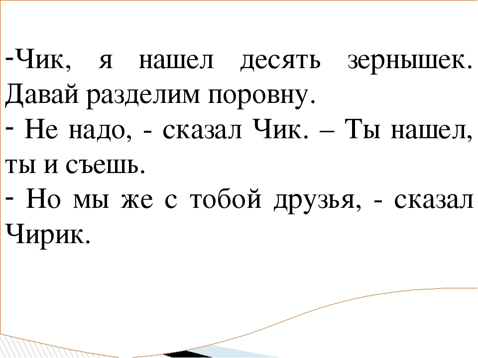 Презентация по развитию речи на тему: "Друг познаётся в беде". (подготовительная к школе группа)