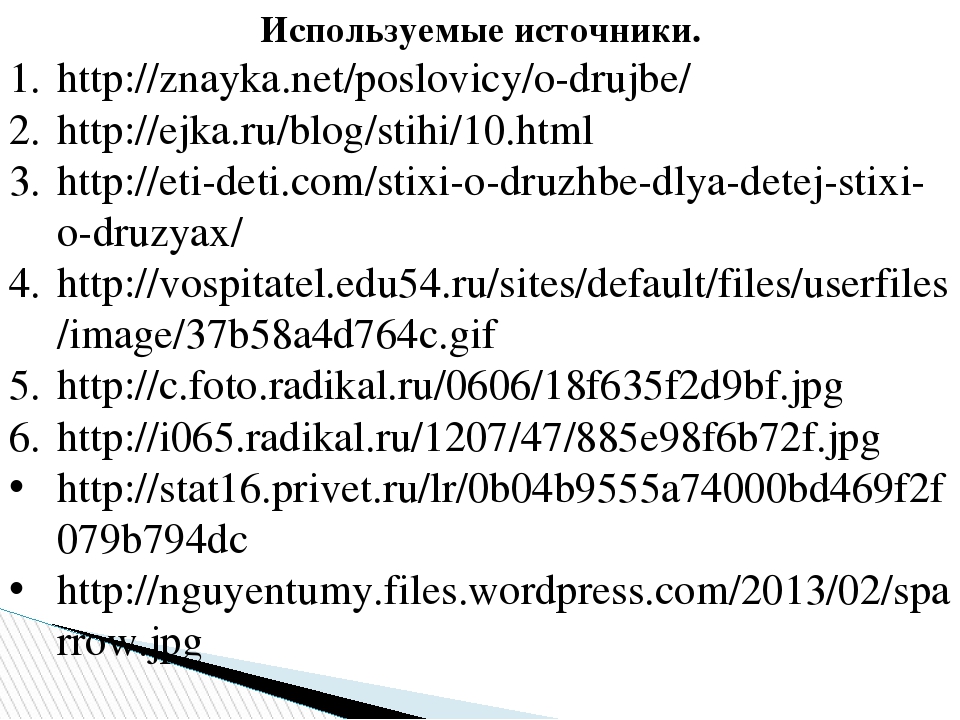 Презентация по развитию речи на тему: "Друг познаётся в беде". (подготовительная к школе группа)