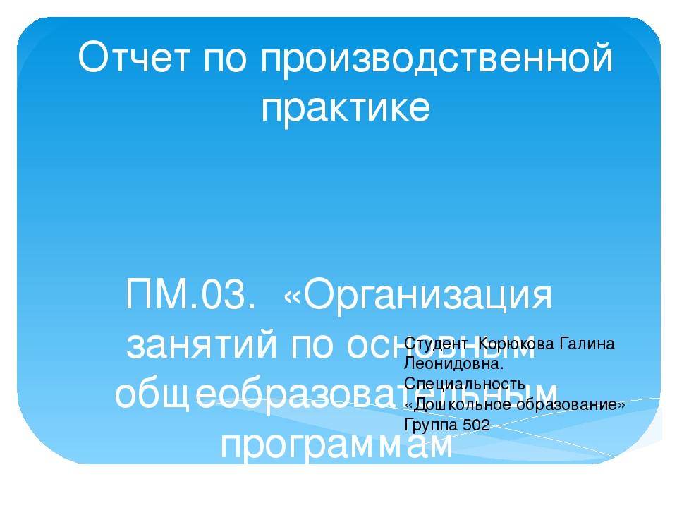 Презентация "Познавательно-исследовательская деятельность в ДОУ"