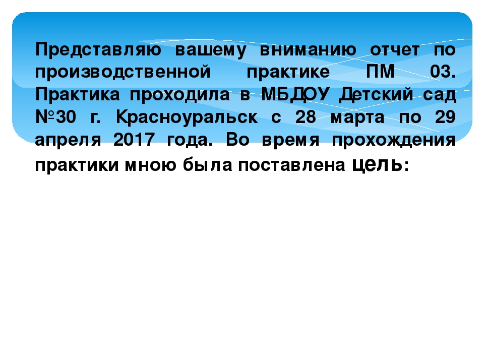 Презентация "Познавательно-исследовательская деятельность в ДОУ"