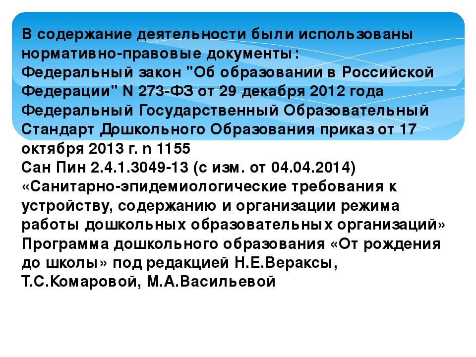 Презентация "Познавательно-исследовательская деятельность в ДОУ"