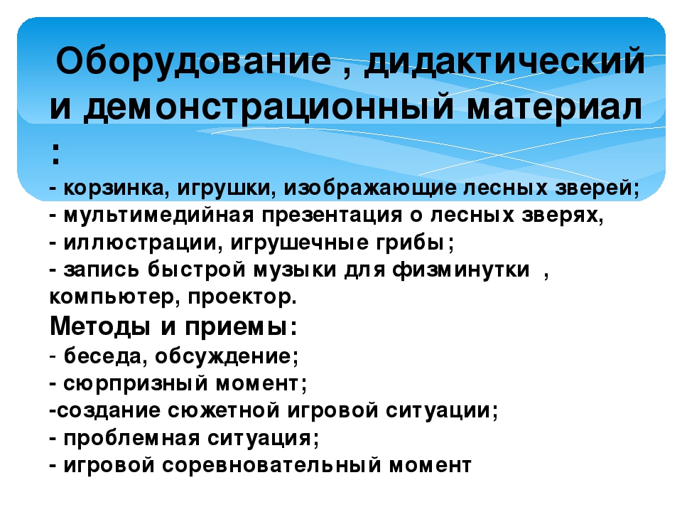 Презентация "Познавательно-исследовательская деятельность в ДОУ"