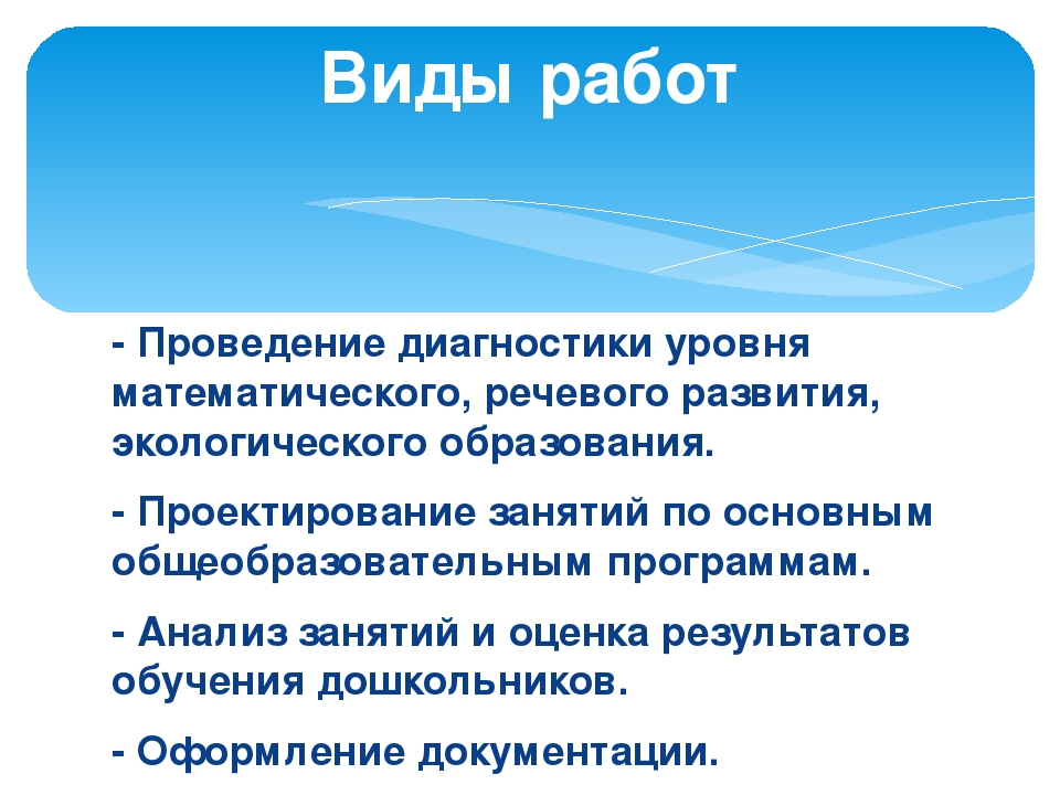 Презентация "Познавательно-исследовательская деятельность в ДОУ"