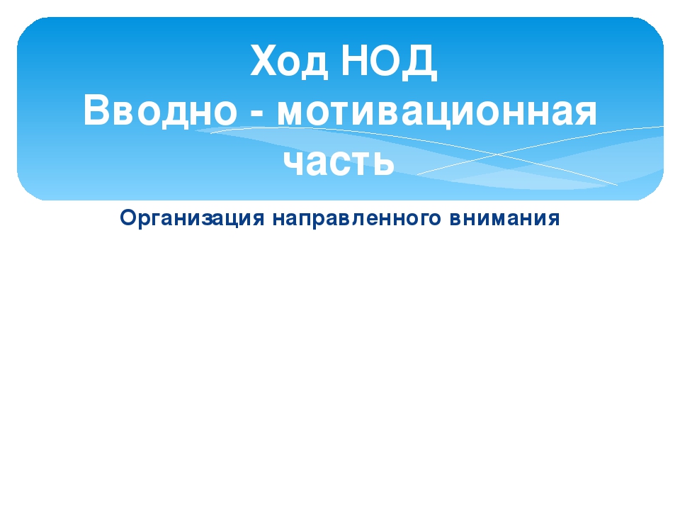 Презентация "Познавательно-исследовательская деятельность в ДОУ"