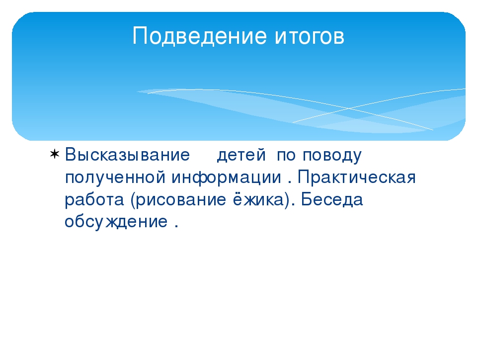 Презентация "Познавательно-исследовательская деятельность в ДОУ"
