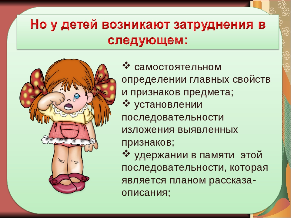 Моделирование как форма работы по речевому развитию с детьми дошкольного возраста