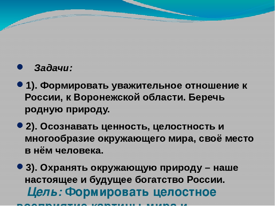 Презентация на тему : "Разнообразие растений на Земле"