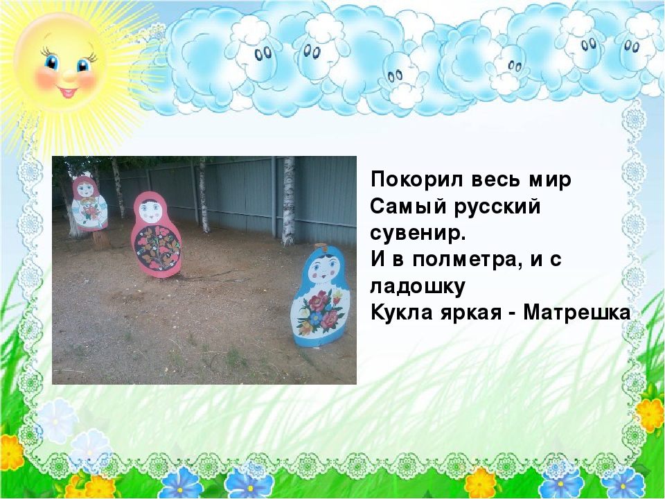 Презентация "Мой детский сад" 2017 год