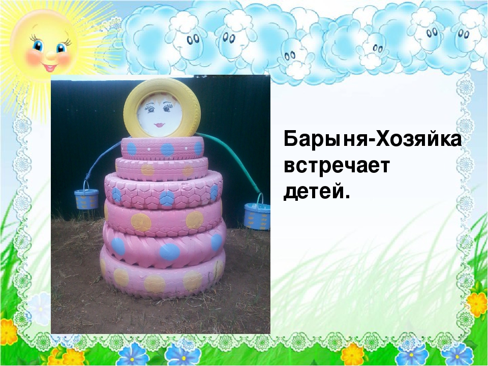 Презентация "Мой детский сад" 2017 год