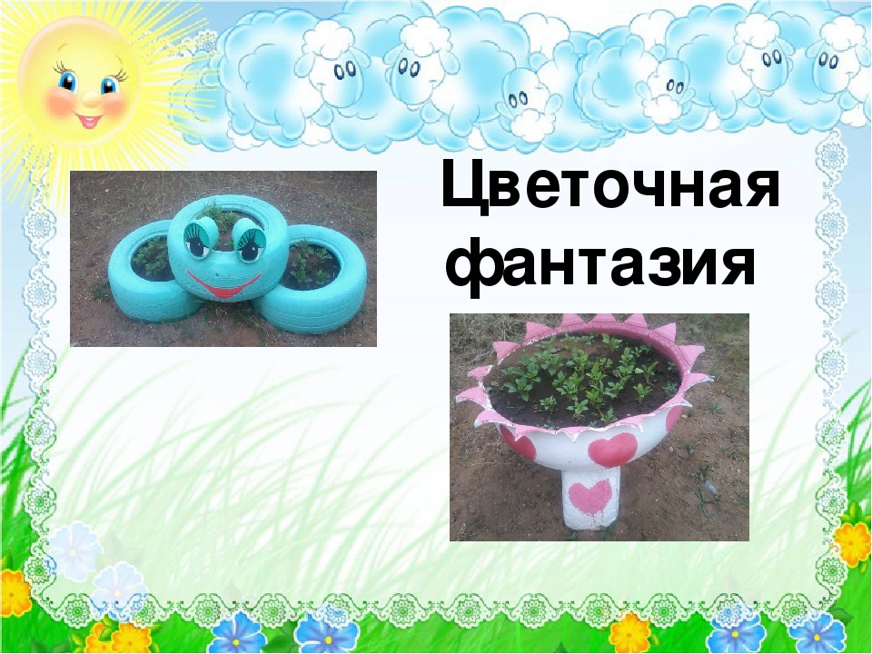Презентация "Мой детский сад" 2017 год